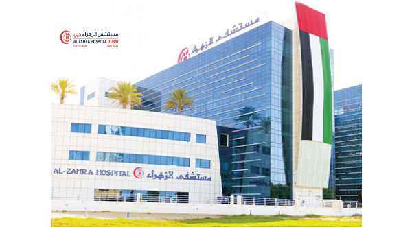 Al Zahra Hospital Dubai Vacancies 2 Al Zahra Hospital Dubai