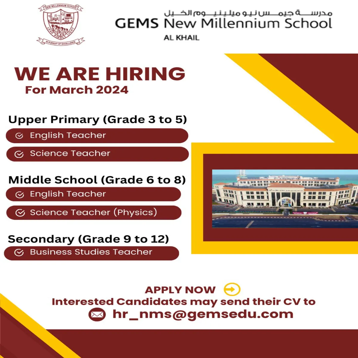 GEMS New Millennium School Al Khail Dubai